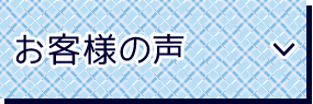 価格帯で選ぶ