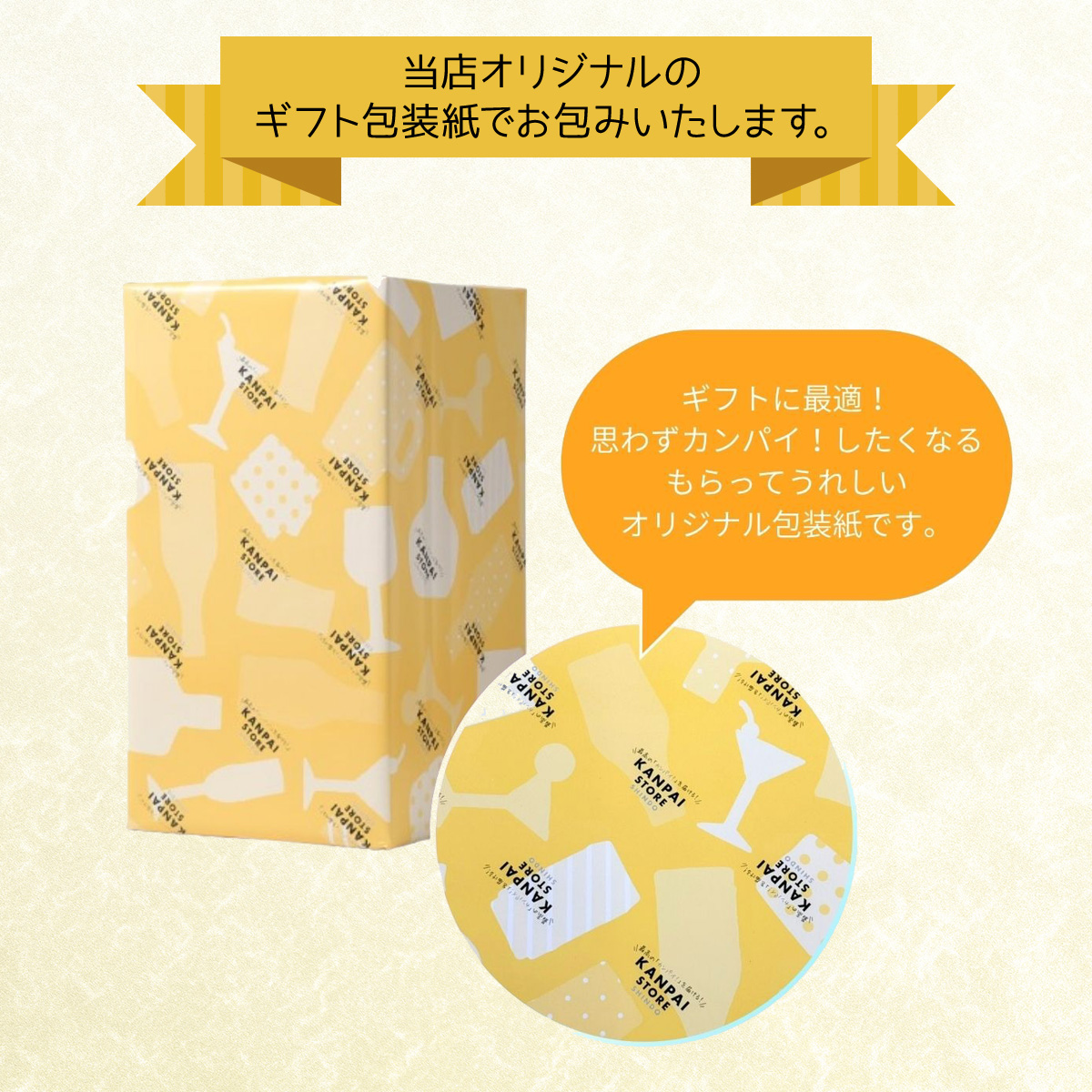 ギフトサービス