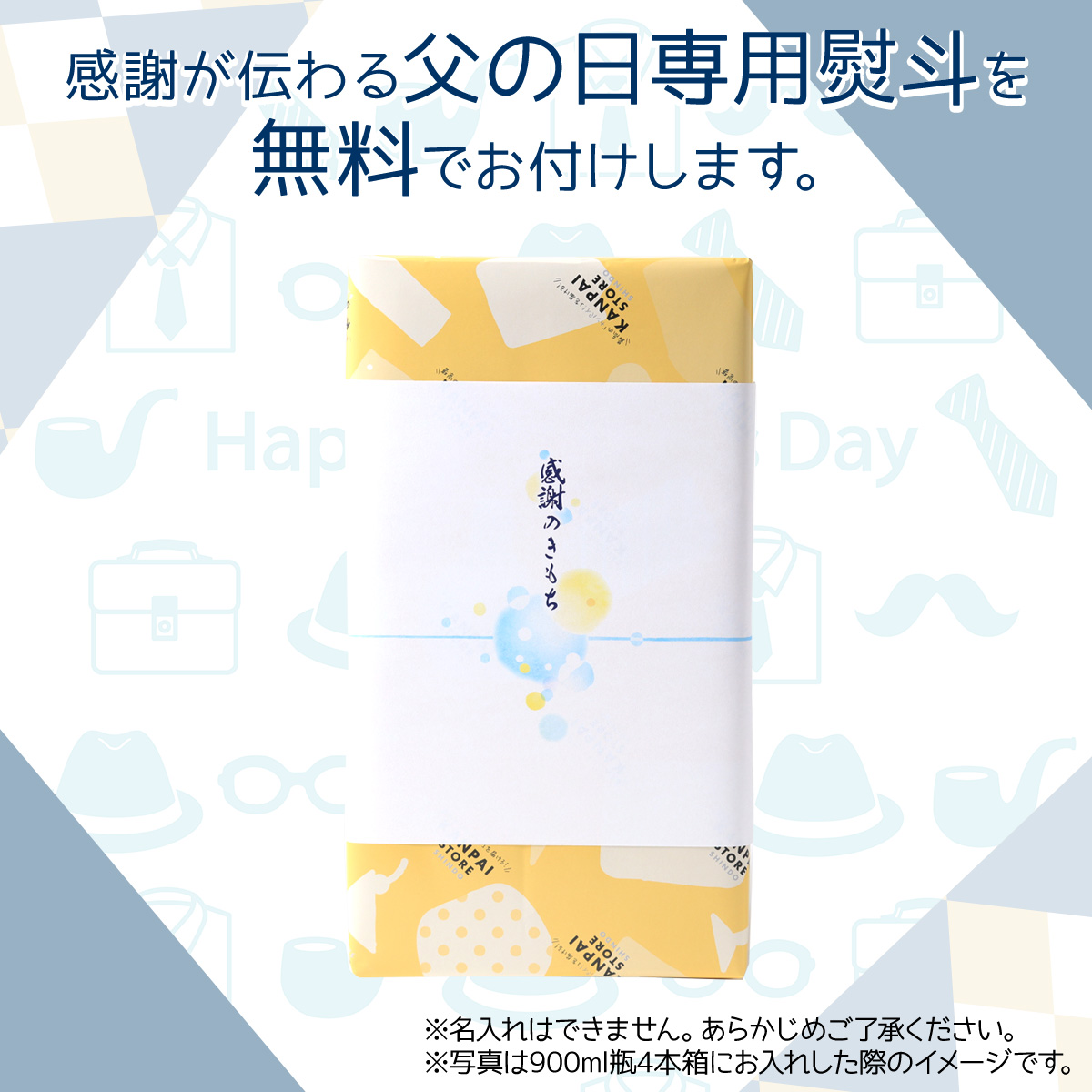 ギフトサービス