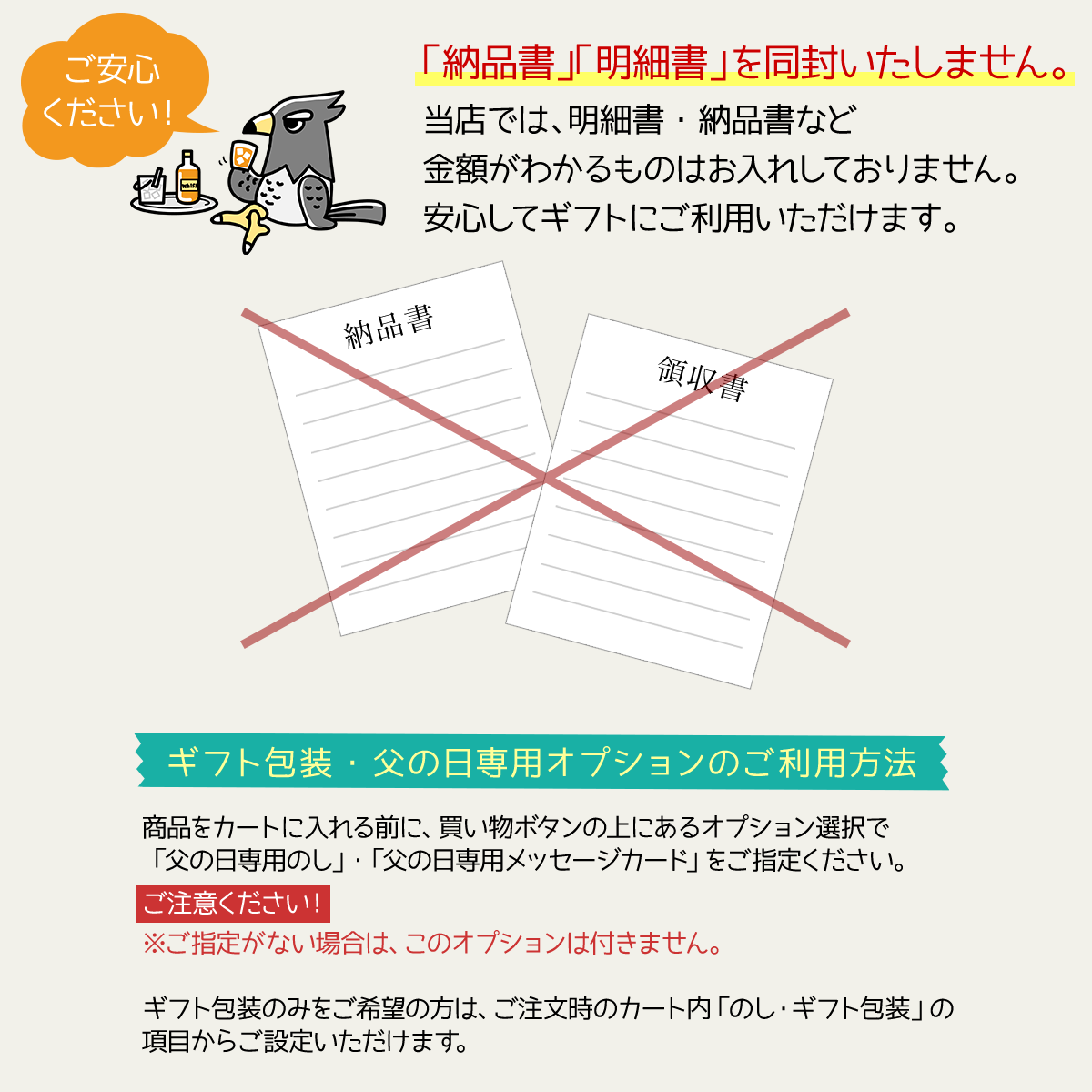 ギフトサービス