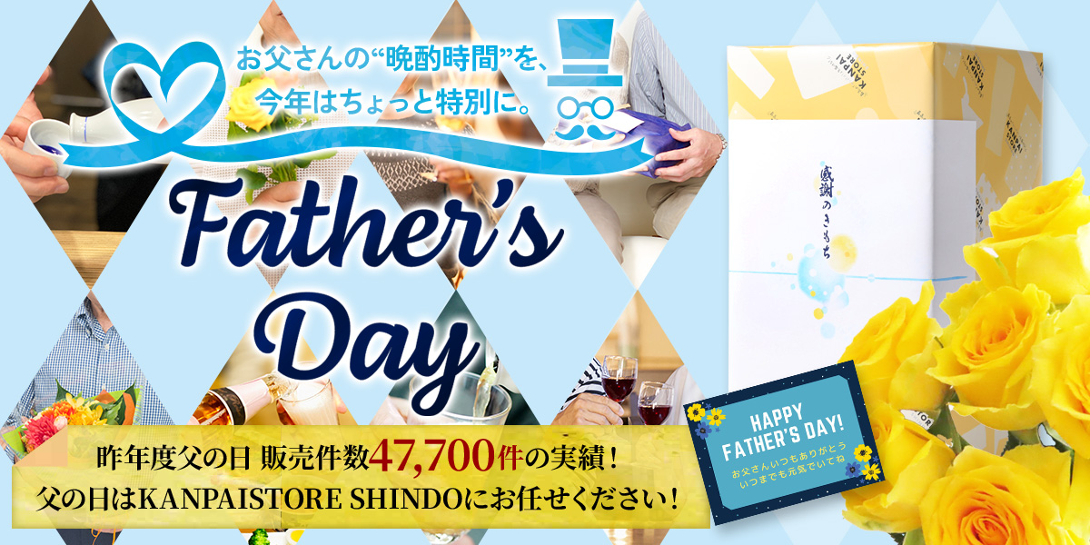 Father's Day