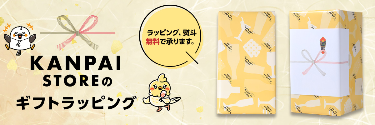KANPAI STOREのラッピング