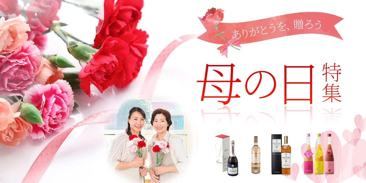 母の日
