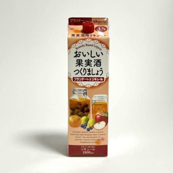 果実酒用 リキュール ブランデーベース 35度 おいしい果実酒つくりま