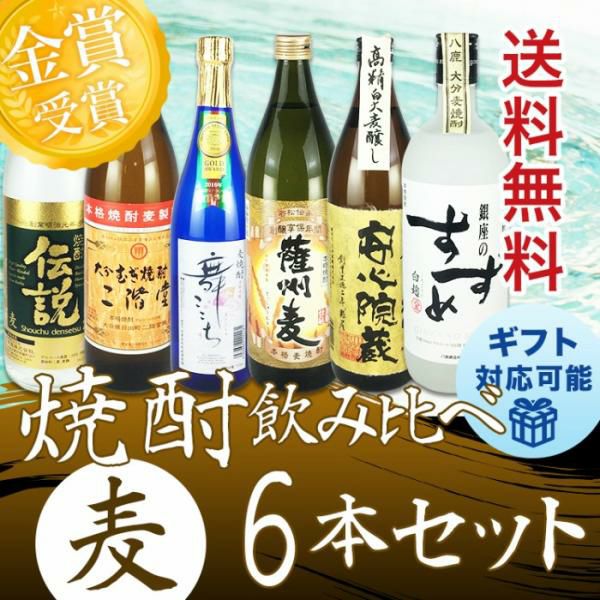 麦焼酎 | KANPAISTORE SHINDO