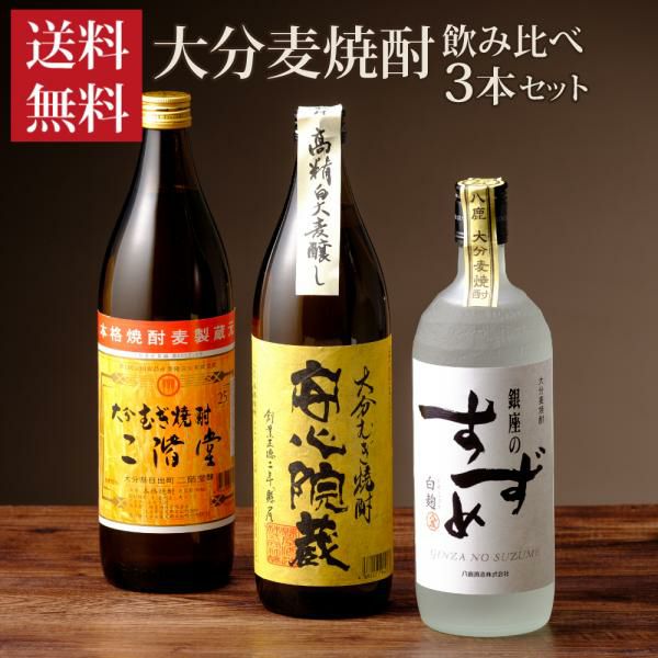 麦焼酎 | KANPAISTORE SHINDO