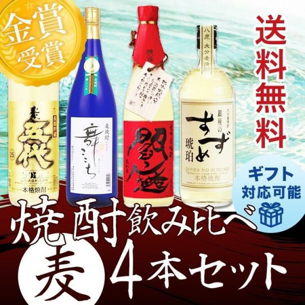 麦焼酎 | KANPAISTORE SHINDO