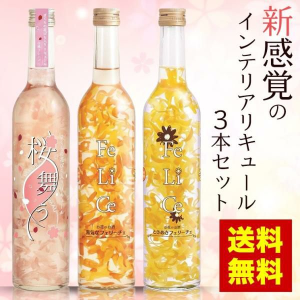 リキュール | KANPAISTORE SHINDO