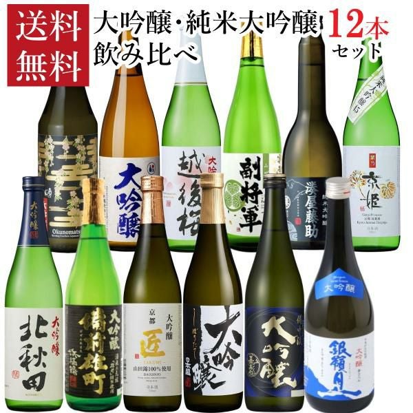 購入前の在庫確認必須！日本酒　12本　720ml 大吟醸　純米吟醸 大吟醸酒 | KANPAISTORE SHINDO
