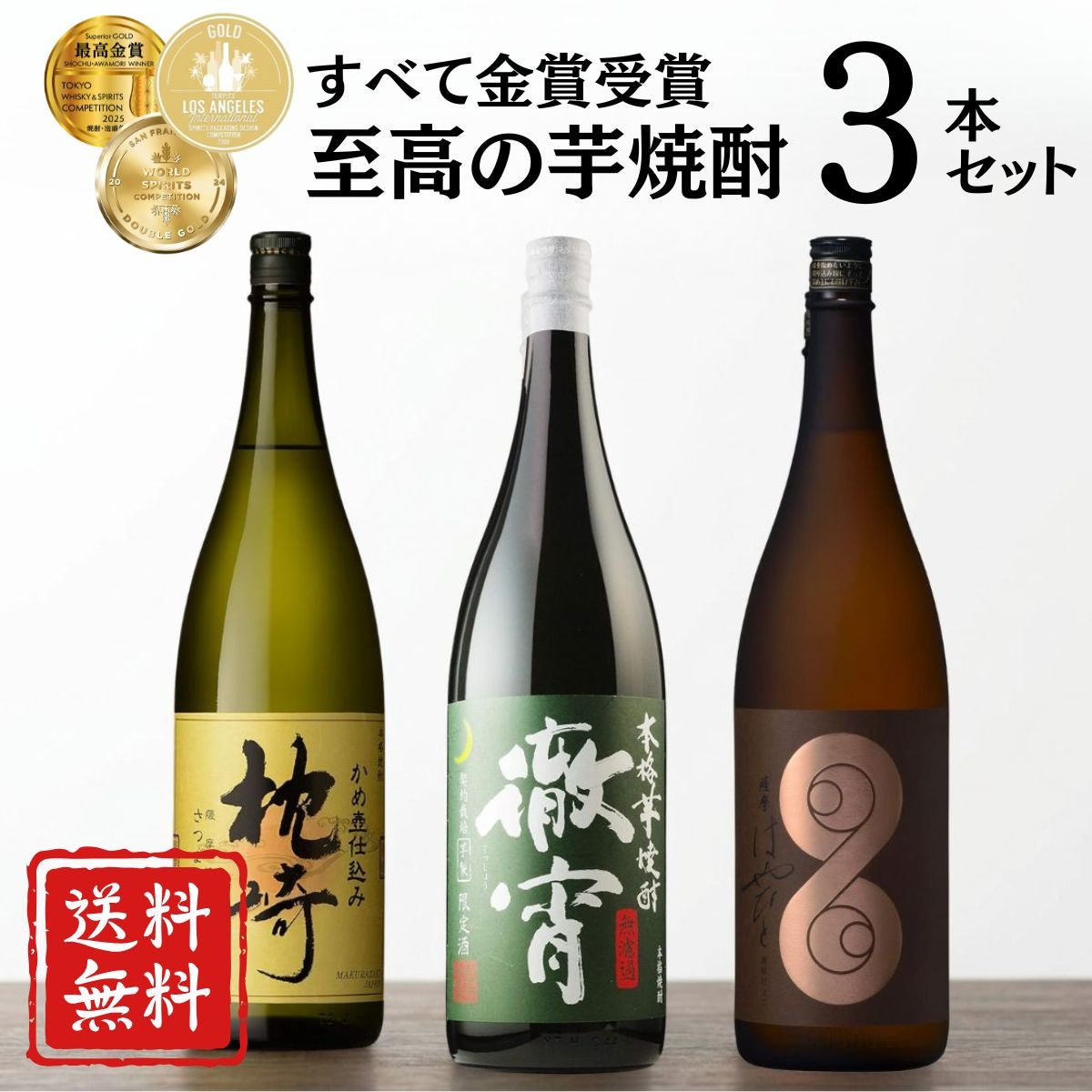 芋焼酎 | KANPAISTORE SHINDO