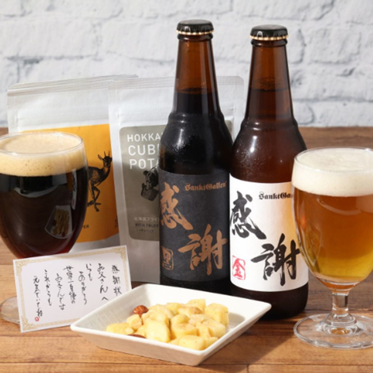 【父の日感謝状つき！】感謝のビールとキューブポテト